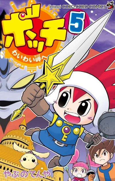 Cover of Vol. 5