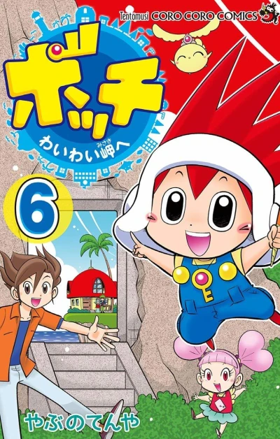 Cover of Vol. 6