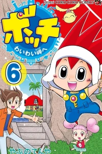 Vol. 6