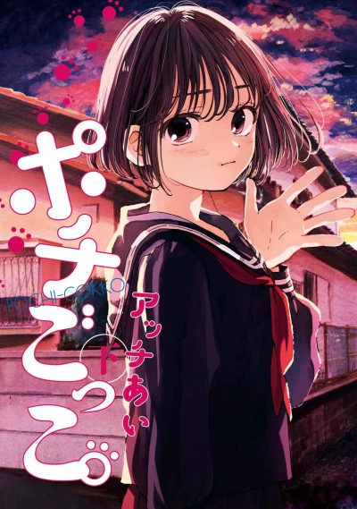 Cover of Volume 2