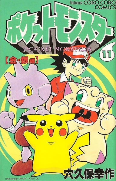 Cover of Volume 11
