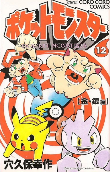 Cover of Volume 12