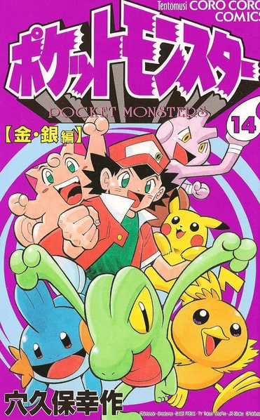Cover of Volume 14