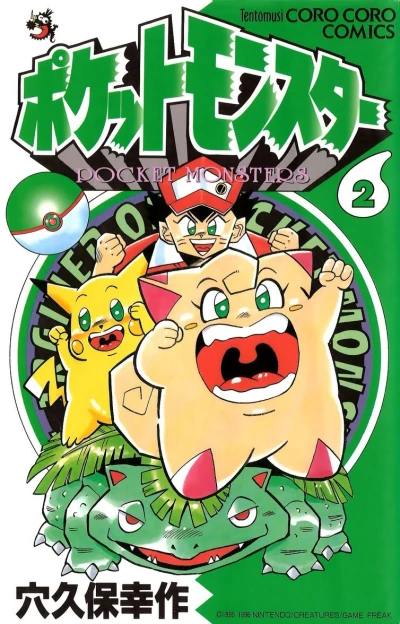 Cover of Volume 2