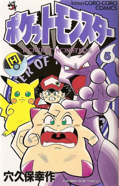 Cover of Volume 5