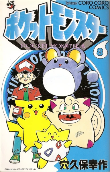 Cover of Volume 8
