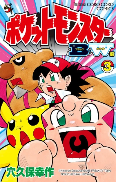 Cover of Volume 3