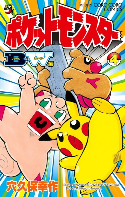 Cover of Volume 4