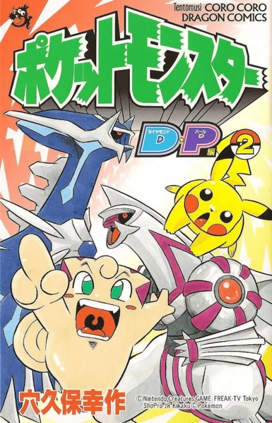 Cover of Volume 2