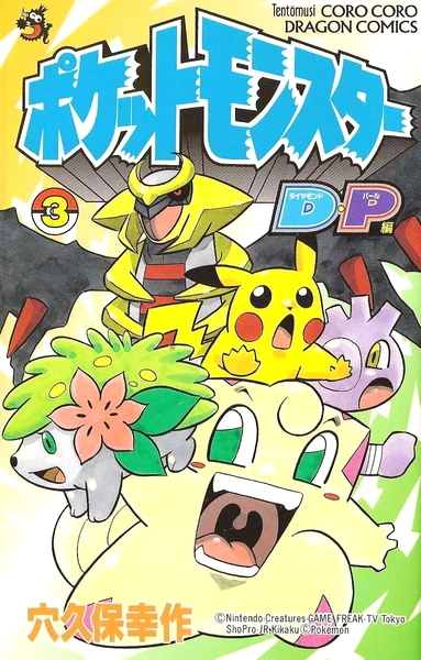 Cover of Volume 3