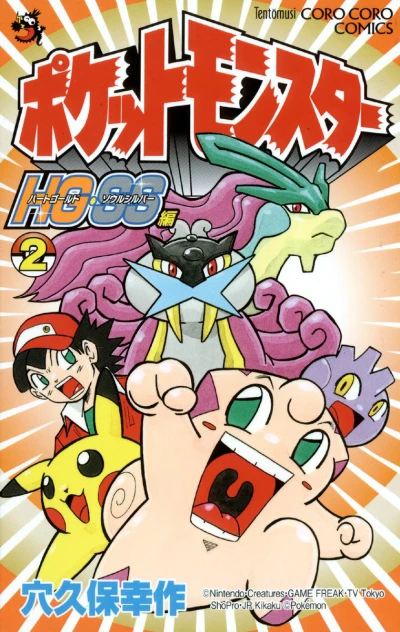 Cover of Volume 2