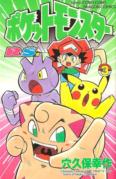 Cover of Volume 3