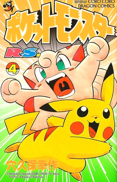 Cover of Volume 4