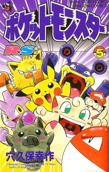 Cover of Volume 5
