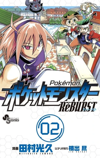 Cover of Vol. 2