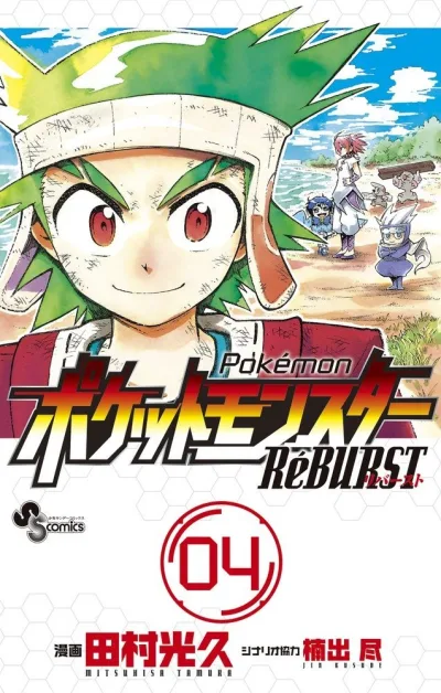Cover of Vol. 4
