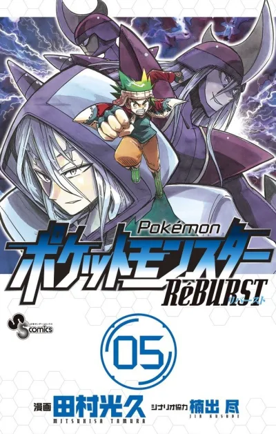 Cover of Vol. 5