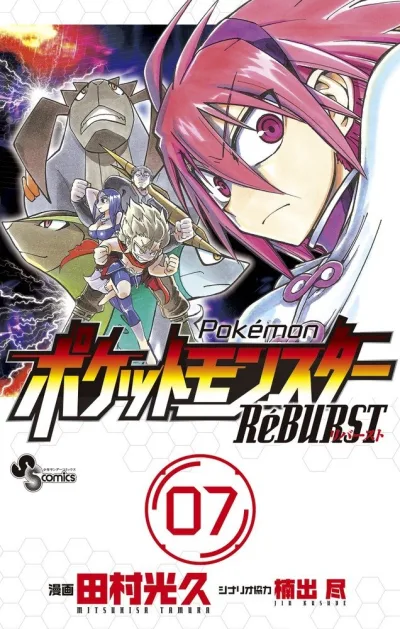 Cover of Vol. 7