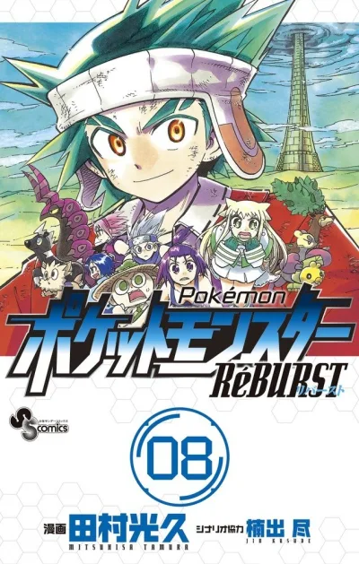 Cover of Vol. 8
