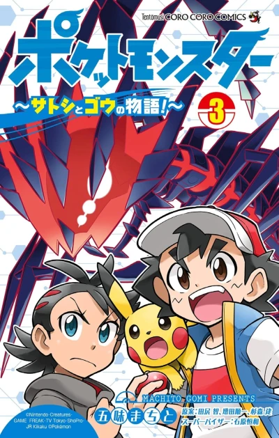 Cover of Volume 3