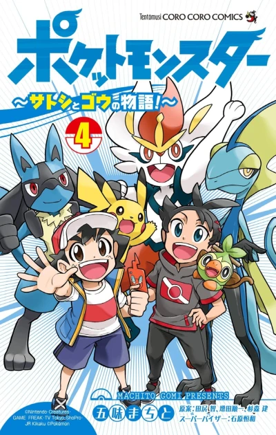 Cover of Volume 4