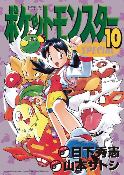 Cover of Volume 10