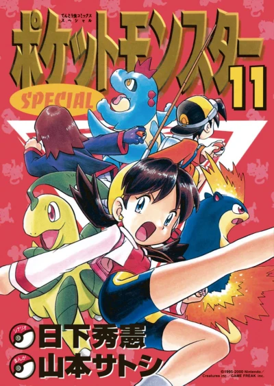 Cover of Volume 11