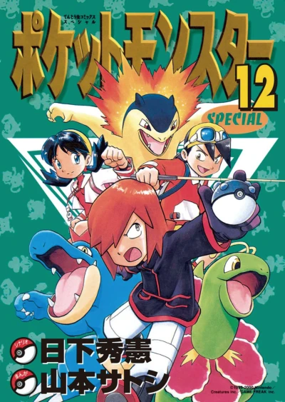 Cover of Volume 12