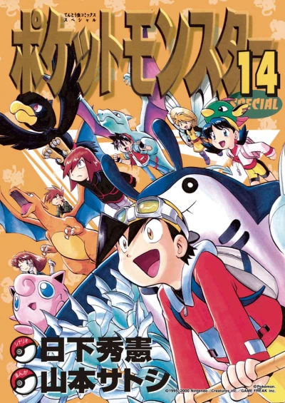 Cover of Volume 14