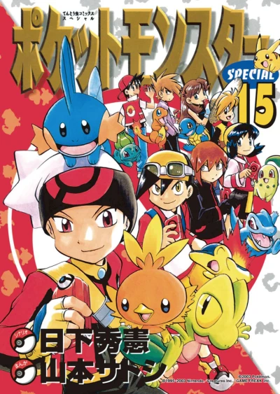 Cover of Volume 15