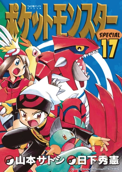 Cover of Volume 17