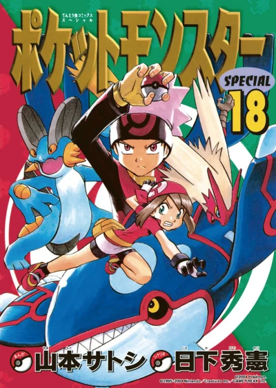 Cover of Volume 18