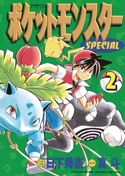 Cover of Volume 2