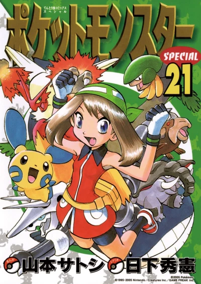 Cover of Volume 21