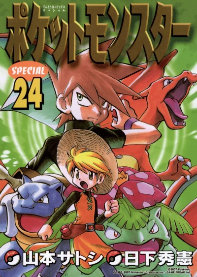 Cover of Volume 24