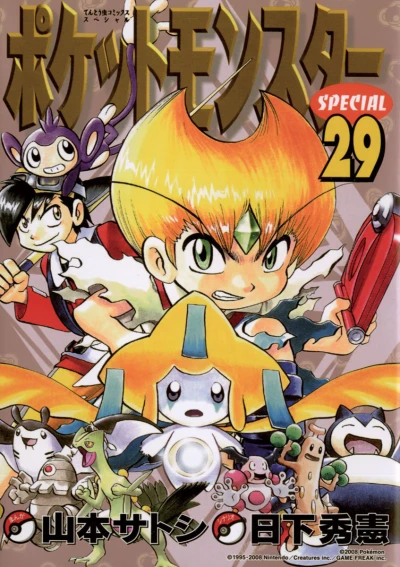 Cover of Volume 29