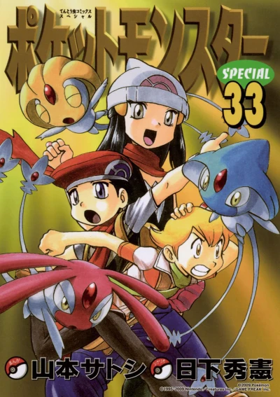 Cover of Volume 33