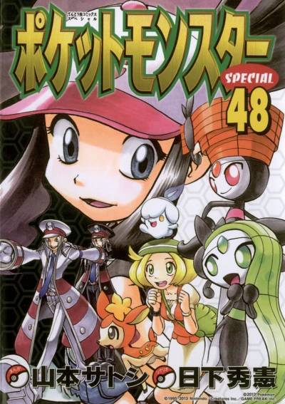 Cover of Volume 48