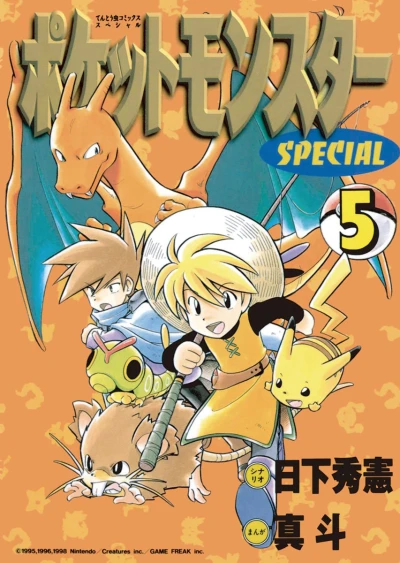 Cover of Volume 5
