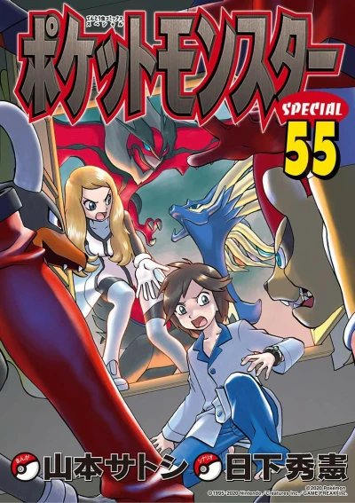 Cover of Volume 55