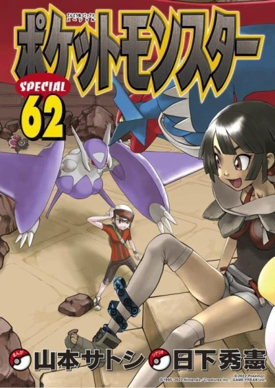 Cover of Volume 62