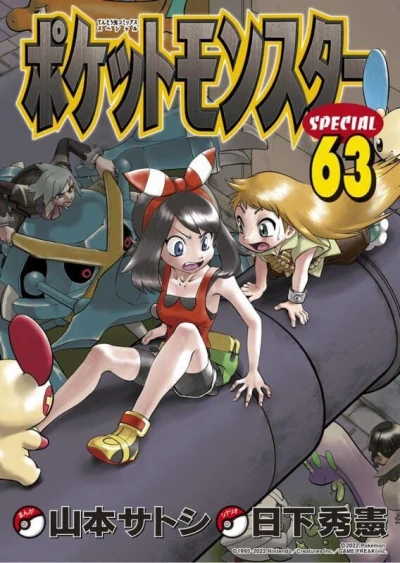 Cover of Volume 63