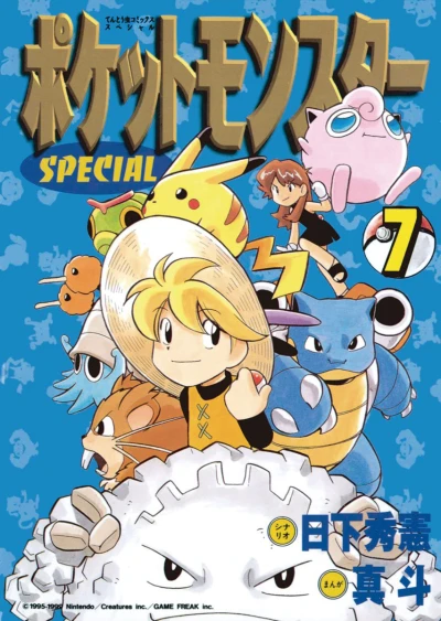 Cover of Volume 7