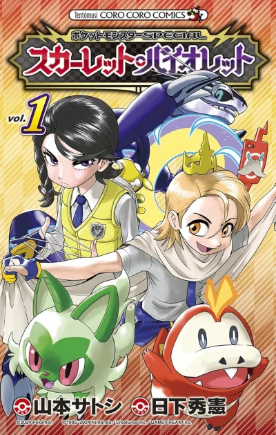 Cover of Vol. 1