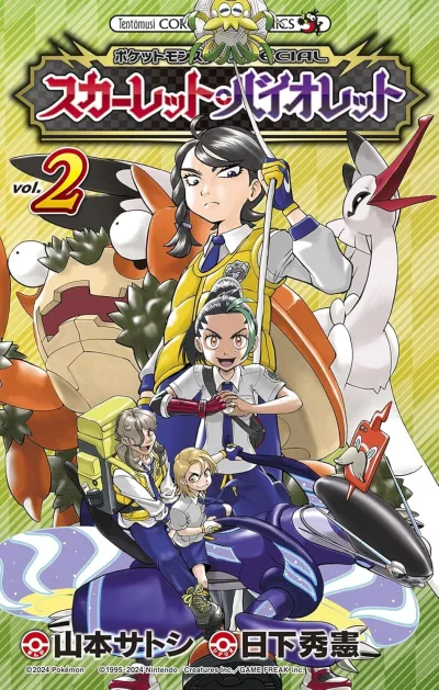 Cover of Vol. 2