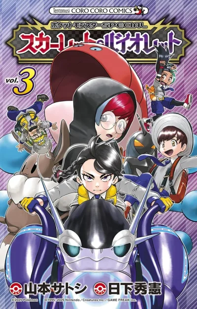 Cover of Vol. 3