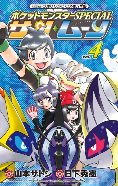 Cover of Volume 4