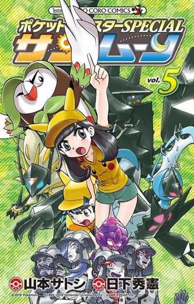 Cover of Volume 5