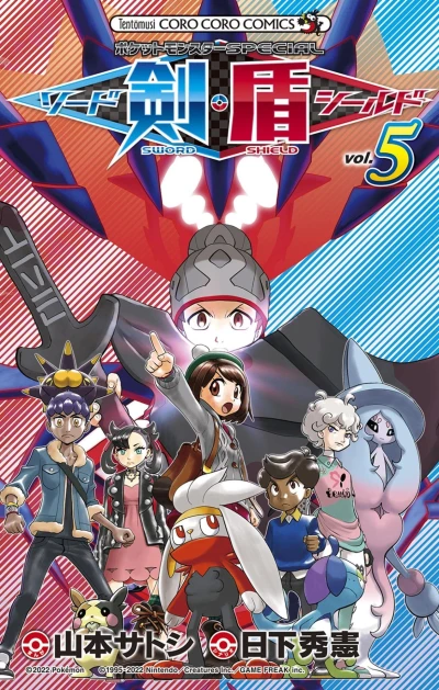 Cover of Vol. 5