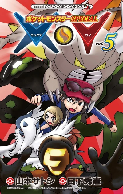 Cover of Volume 5